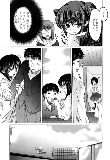 [Sawano Akira] Ani Plus Imouto Equal Love? - Elder brother + Younger sister = LOVE? Fhentai - Page 120