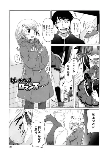 [Sawano Akira] Ani Plus Imouto Equal Love? - Elder brother + Younger sister = LOVE? Fhentai - Page 136