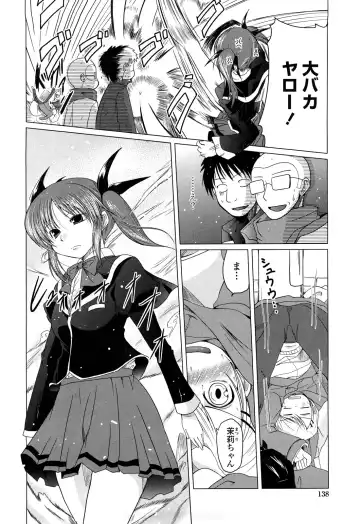 [Sawano Akira] Ani Plus Imouto Equal Love? - Elder brother + Younger sister = LOVE? Fhentai - Page 137