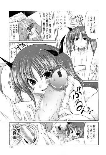 [Sawano Akira] Ani Plus Imouto Equal Love? - Elder brother + Younger sister = LOVE? Fhentai - Page 142