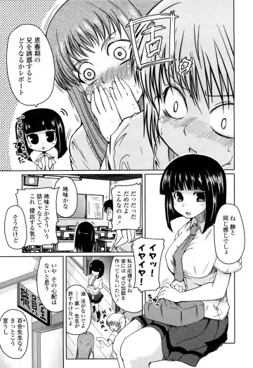[Sawano Akira] Ani Plus Imouto Equal Love? - Elder brother + Younger sister = LOVE? Fhentai - Page 156
