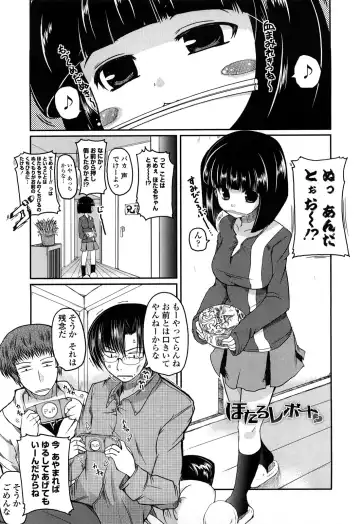 [Sawano Akira] Ani Plus Imouto Equal Love? - Elder brother + Younger sister = LOVE? Fhentai - Page 174