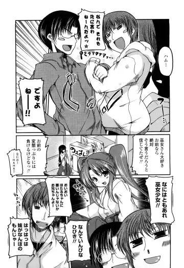 [Sawano Akira] Ani Plus Imouto Equal Love? - Elder brother + Younger sister = LOVE? Fhentai - Page 176