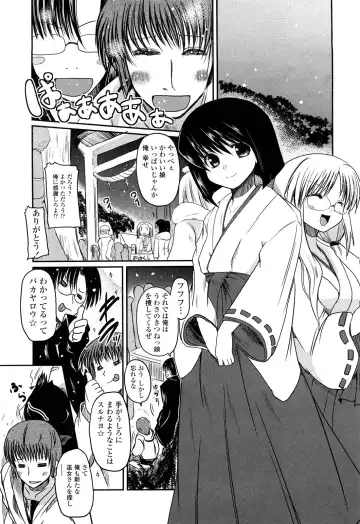 [Sawano Akira] Ani Plus Imouto Equal Love? - Elder brother + Younger sister = LOVE? Fhentai - Page 178