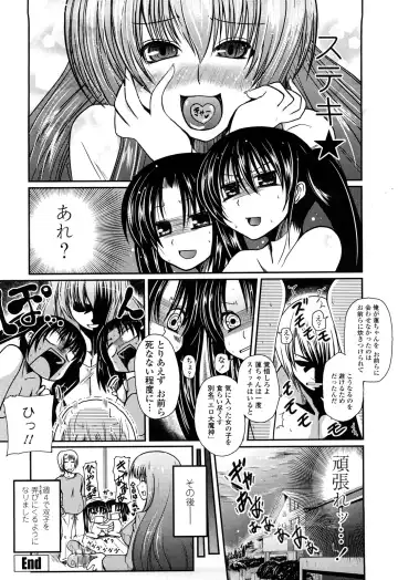 [Sawano Akira] Ani Plus Imouto Equal Love? - Elder brother + Younger sister = LOVE? Fhentai - Page 25