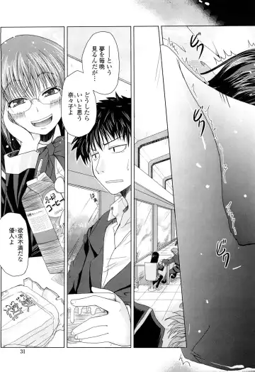 [Sawano Akira] Ani Plus Imouto Equal Love? - Elder brother + Younger sister = LOVE? Fhentai - Page 30