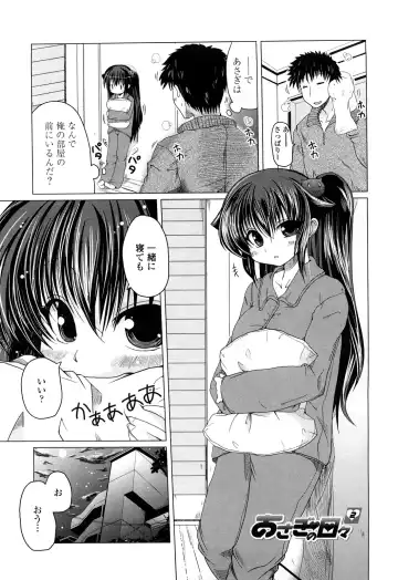 [Sawano Akira] Ani Plus Imouto Equal Love? - Elder brother + Younger sister = LOVE? Fhentai - Page 46