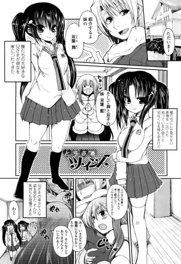 [Sawano Akira] Ani Plus Imouto Equal Love? - Elder brother + Younger sister = LOVE? Fhentai - Page 6