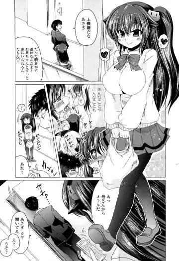 [Sawano Akira] Ani Plus Imouto Equal Love? - Elder brother + Younger sister = LOVE? Fhentai - Page 62