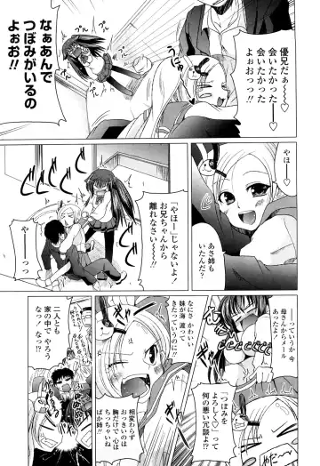 [Sawano Akira] Ani Plus Imouto Equal Love? - Elder brother + Younger sister = LOVE? Fhentai - Page 64