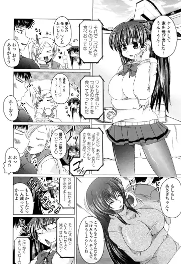 [Sawano Akira] Ani Plus Imouto Equal Love? - Elder brother + Younger sister = LOVE? Fhentai - Page 65