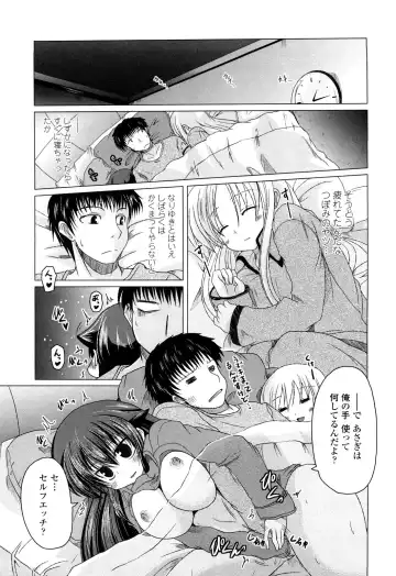 [Sawano Akira] Ani Plus Imouto Equal Love? - Elder brother + Younger sister = LOVE? Fhentai - Page 68