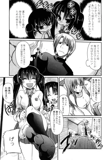 [Sawano Akira] Ani Plus Imouto Equal Love? - Elder brother + Younger sister = LOVE? Fhentai - Page 8