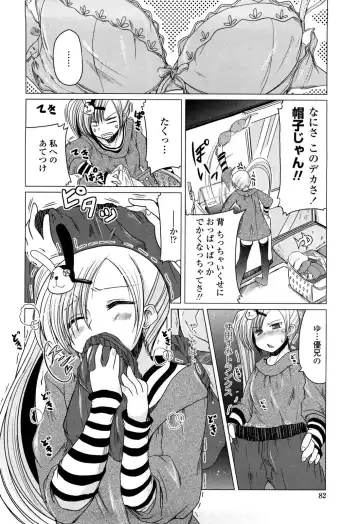 [Sawano Akira] Ani Plus Imouto Equal Love? - Elder brother + Younger sister = LOVE? Fhentai - Page 81