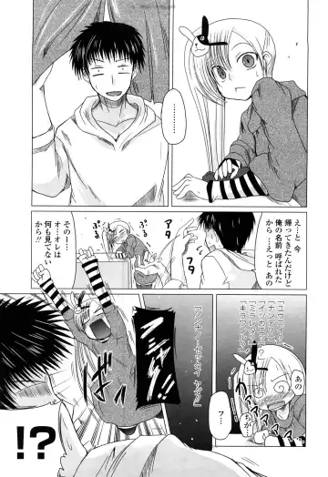 [Sawano Akira] Ani Plus Imouto Equal Love? - Elder brother + Younger sister = LOVE? Fhentai - Page 84