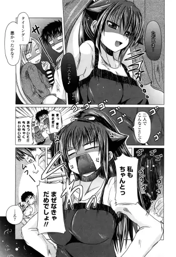 [Sawano Akira] Ani Plus Imouto Equal Love? - Elder brother + Younger sister = LOVE? Fhentai - Page 88