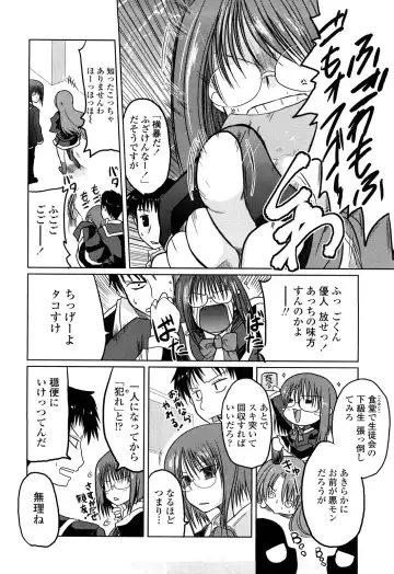 [Sawano Akira] Ani Plus Imouto Equal Love? - Elder brother + Younger sister = LOVE? Fhentai - Page 97