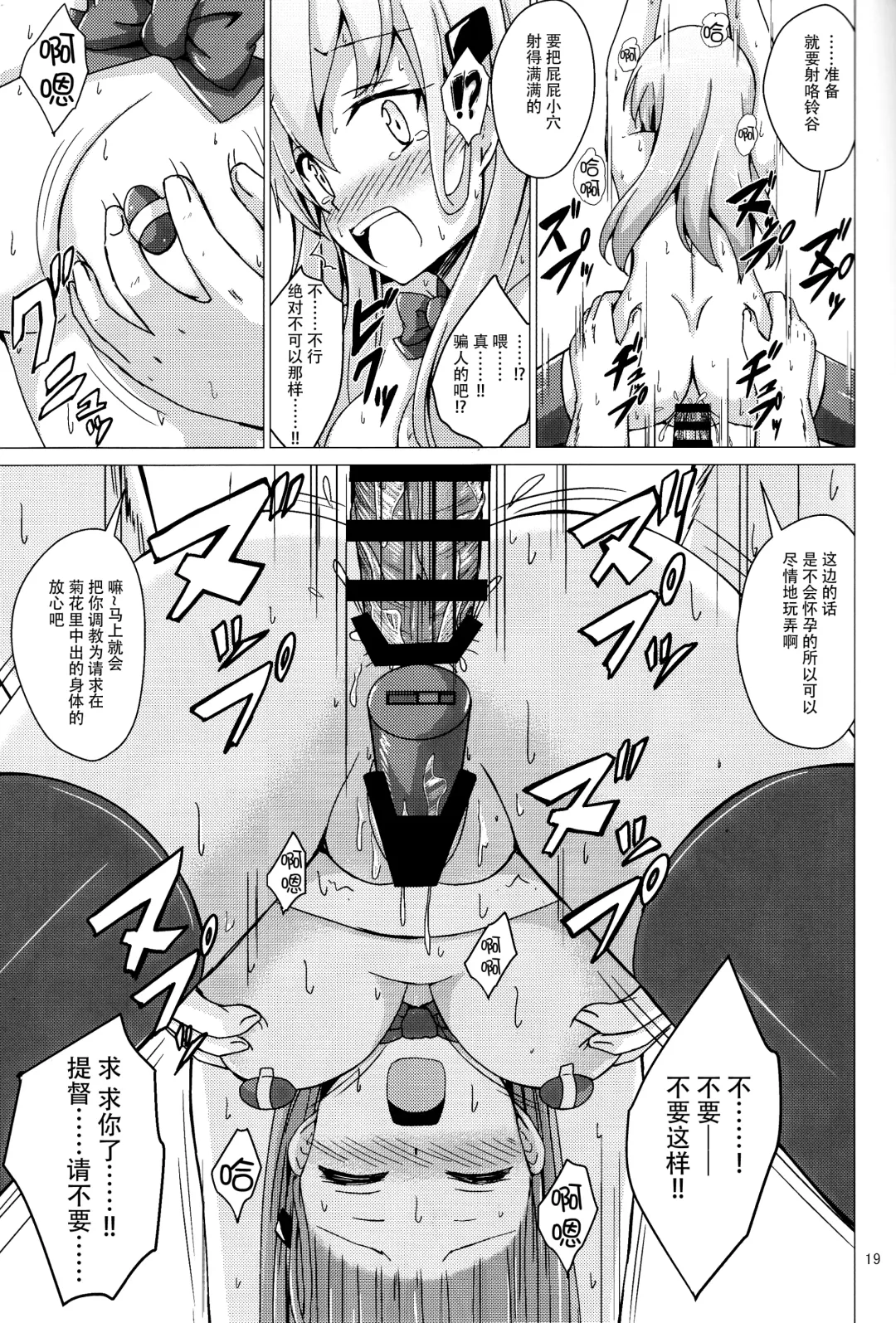 [Aikawa Ryou] Suzuya choukyou kiroku oshiri choukyou-hen Fhentai - Page 19