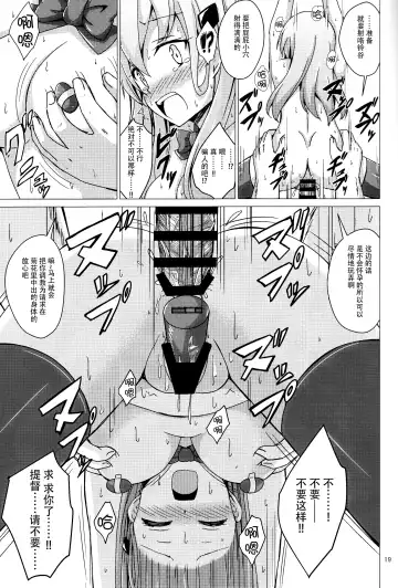 [Aikawa Ryou] Suzuya choukyou kiroku oshiri choukyou-hen Fhentai - Page 19
