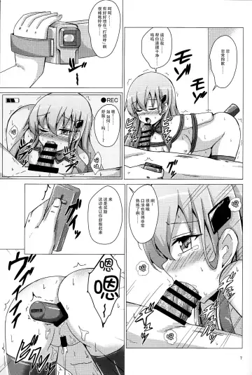 [Aikawa Ryou] Suzuya choukyou kiroku oshiri choukyou-hen Fhentai - Page 7