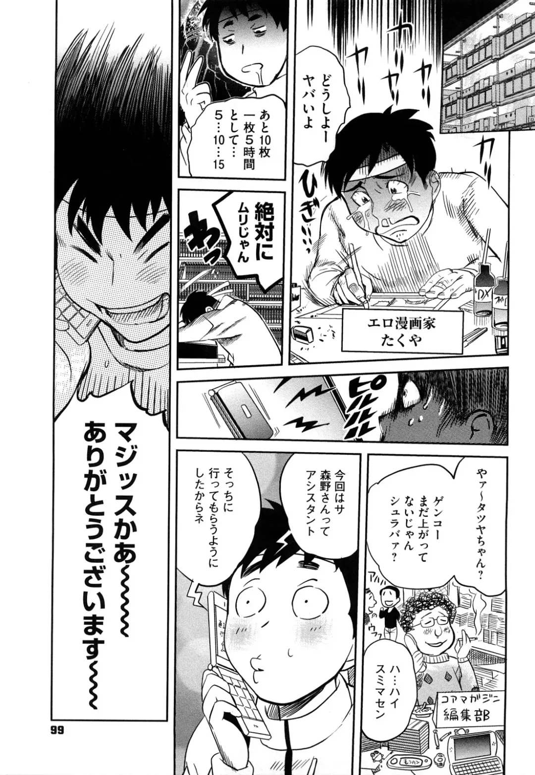 [Mitsuya] Pai Colle - Oppai Collection Fhentai - Page 100