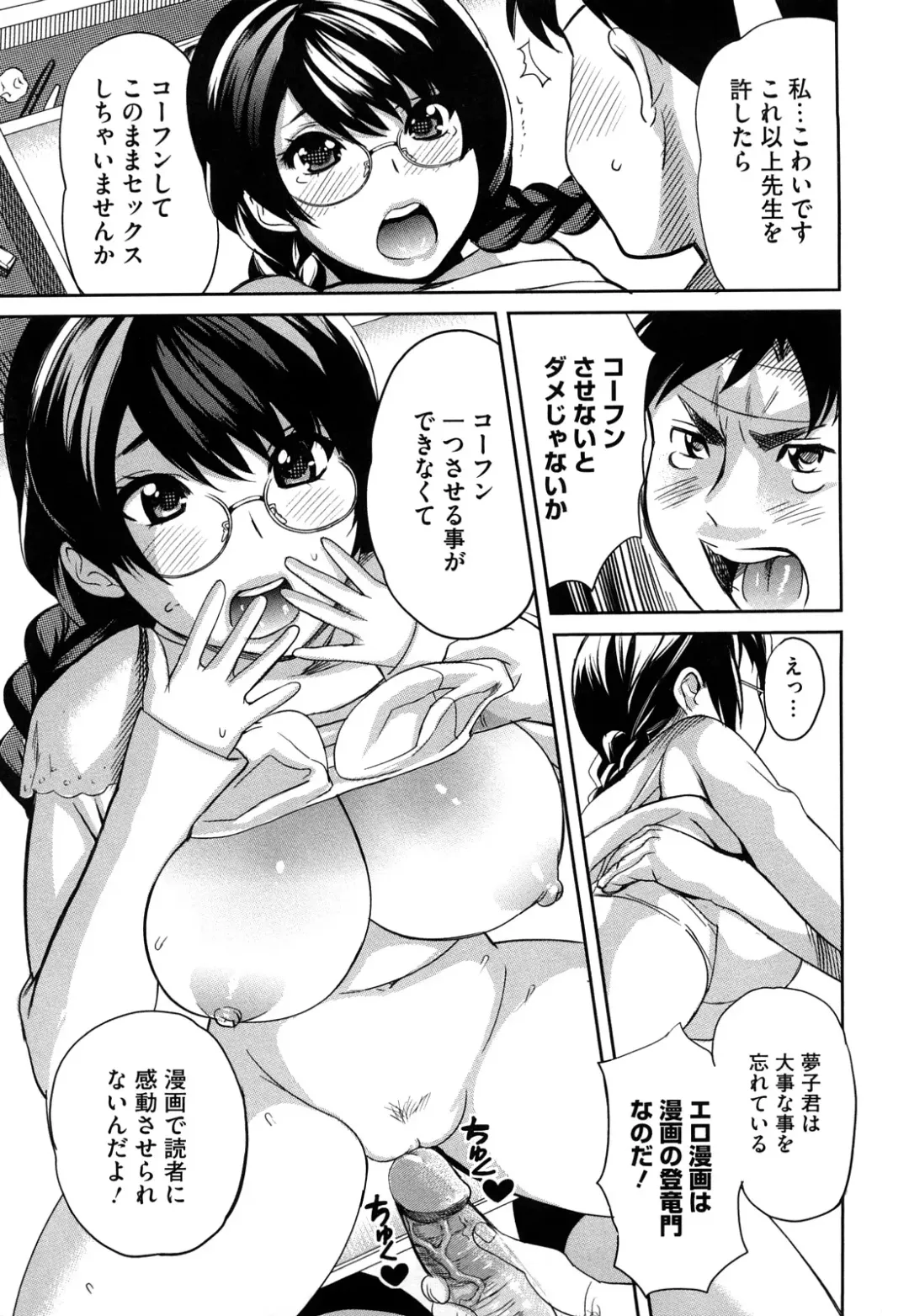 [Mitsuya] Pai Colle - Oppai Collection Fhentai - Page 112