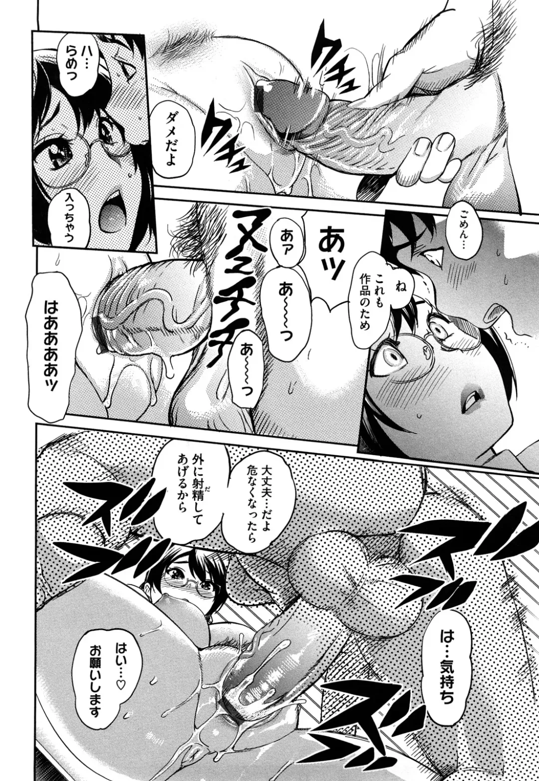 [Mitsuya] Pai Colle - Oppai Collection Fhentai - Page 115