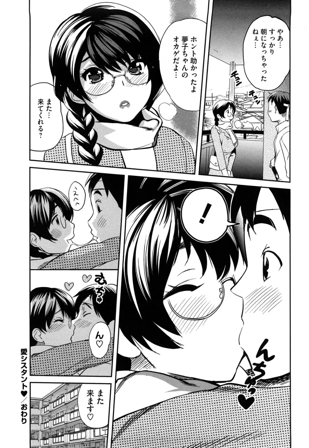 [Mitsuya] Pai Colle - Oppai Collection Fhentai - Page 123