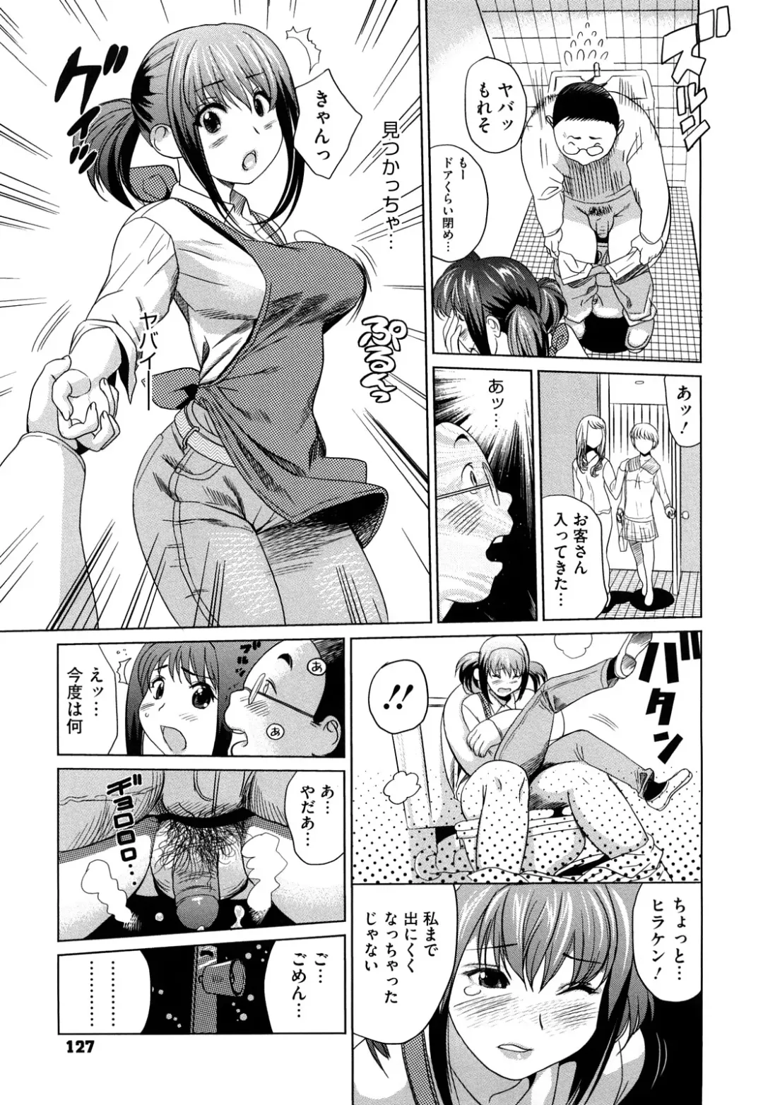 [Mitsuya] Pai Colle - Oppai Collection Fhentai - Page 128
