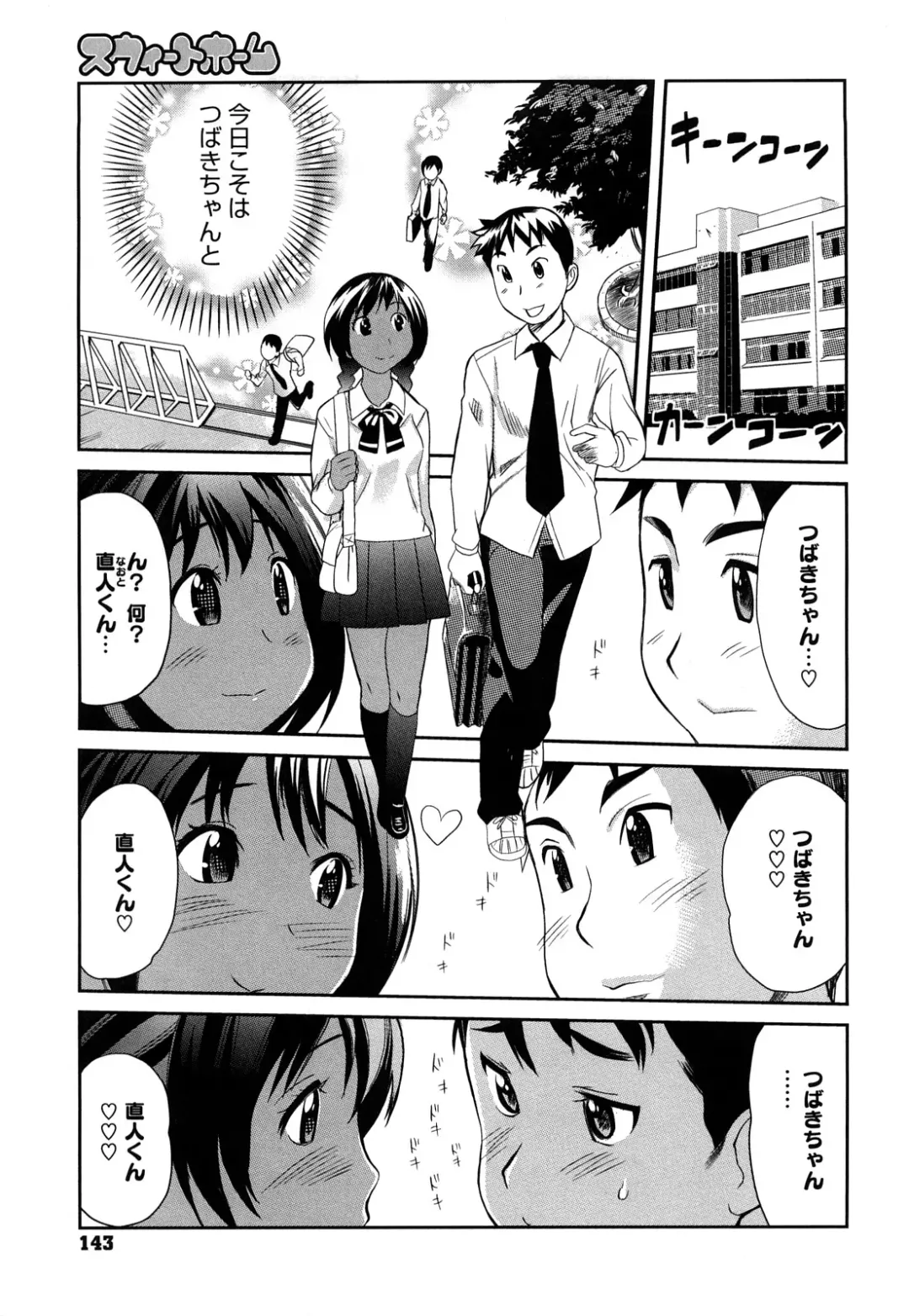 [Mitsuya] Pai Colle - Oppai Collection Fhentai - Page 144