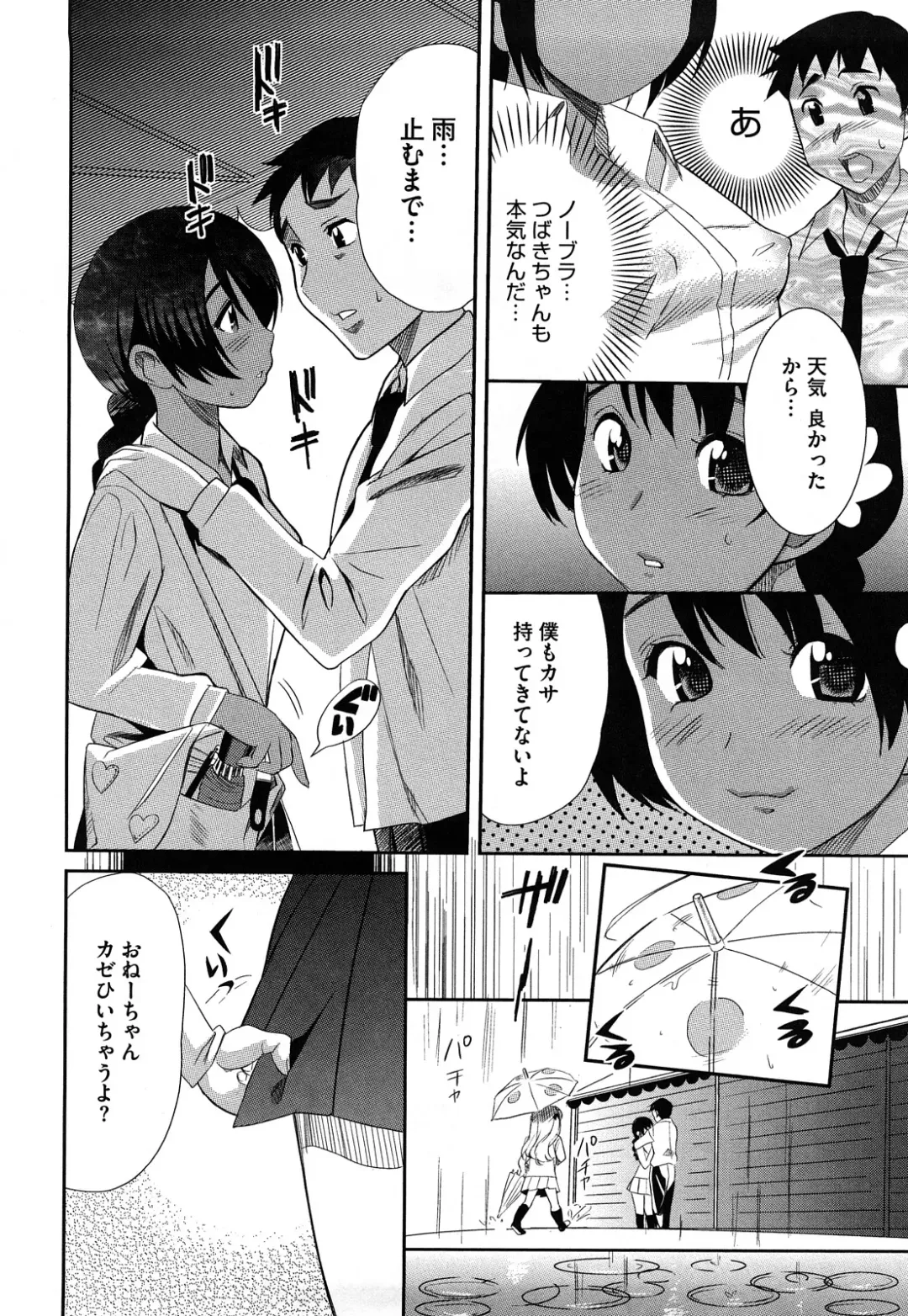 [Mitsuya] Pai Colle - Oppai Collection Fhentai - Page 147