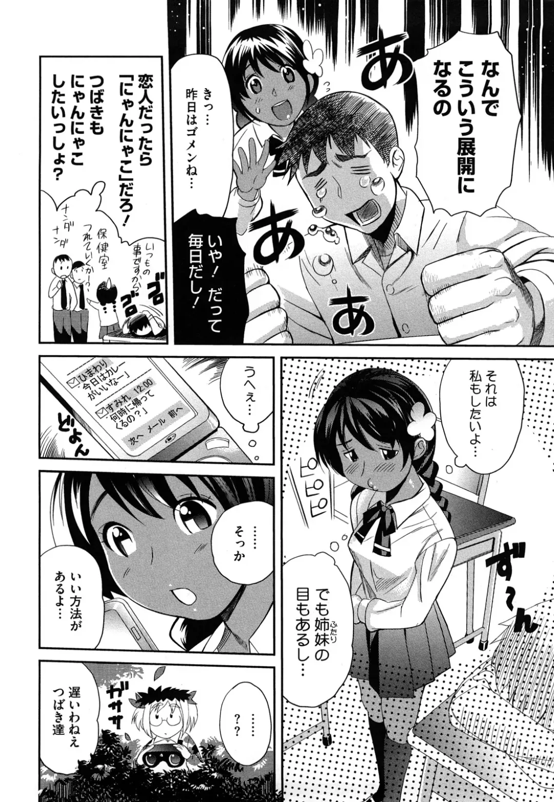 [Mitsuya] Pai Colle - Oppai Collection Fhentai - Page 149