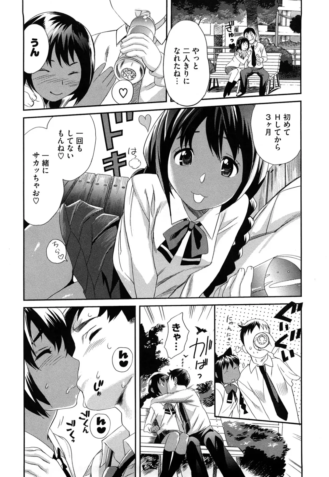 [Mitsuya] Pai Colle - Oppai Collection Fhentai - Page 151