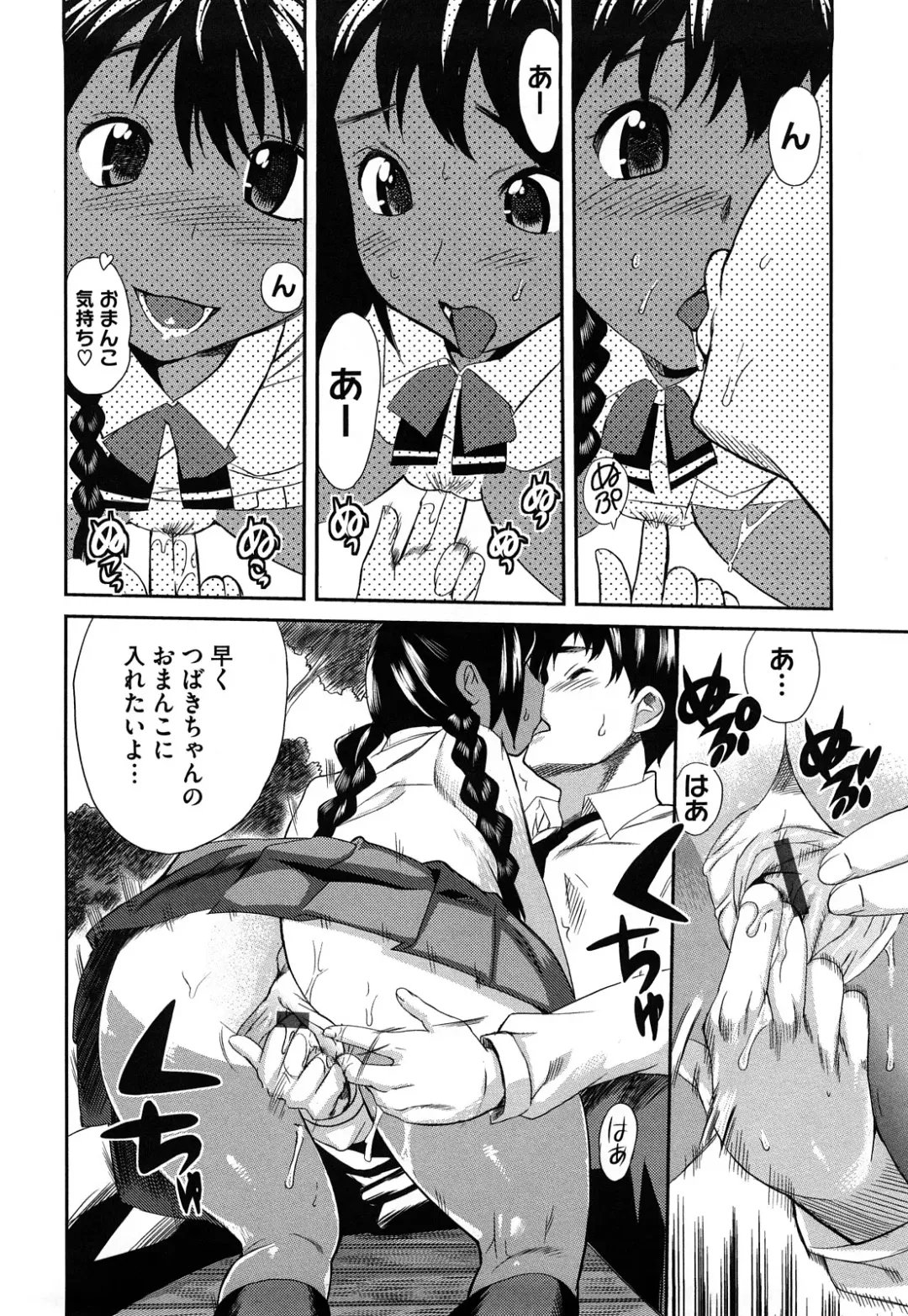 [Mitsuya] Pai Colle - Oppai Collection Fhentai - Page 153