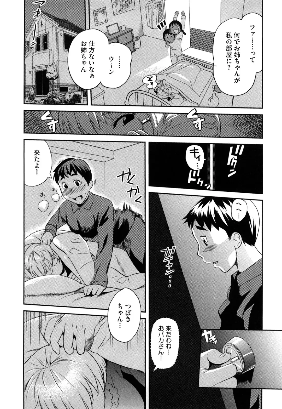 [Mitsuya] Pai Colle - Oppai Collection Fhentai - Page 172