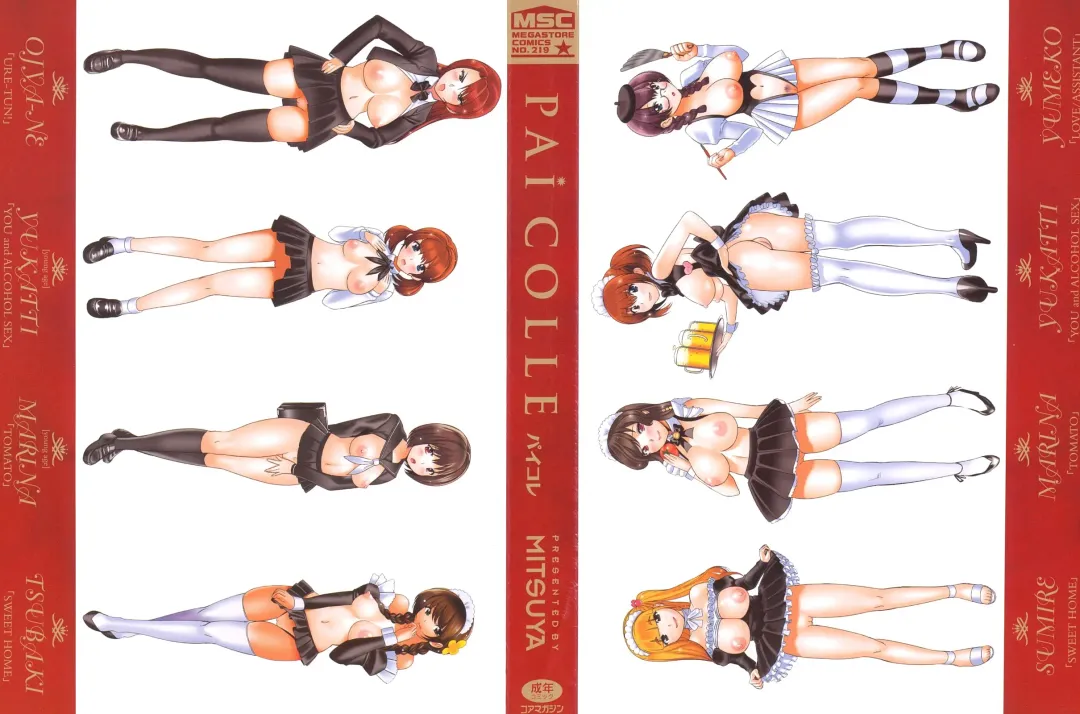 [Mitsuya] Pai Colle - Oppai Collection Fhentai - Page 2