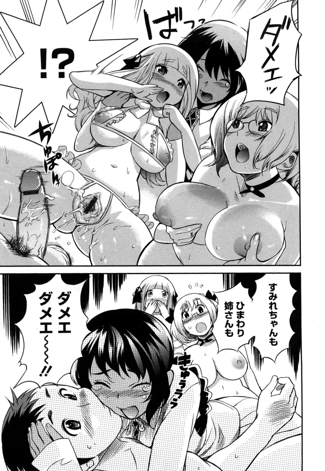 [Mitsuya] Pai Colle - Oppai Collection Fhentai - Page 206