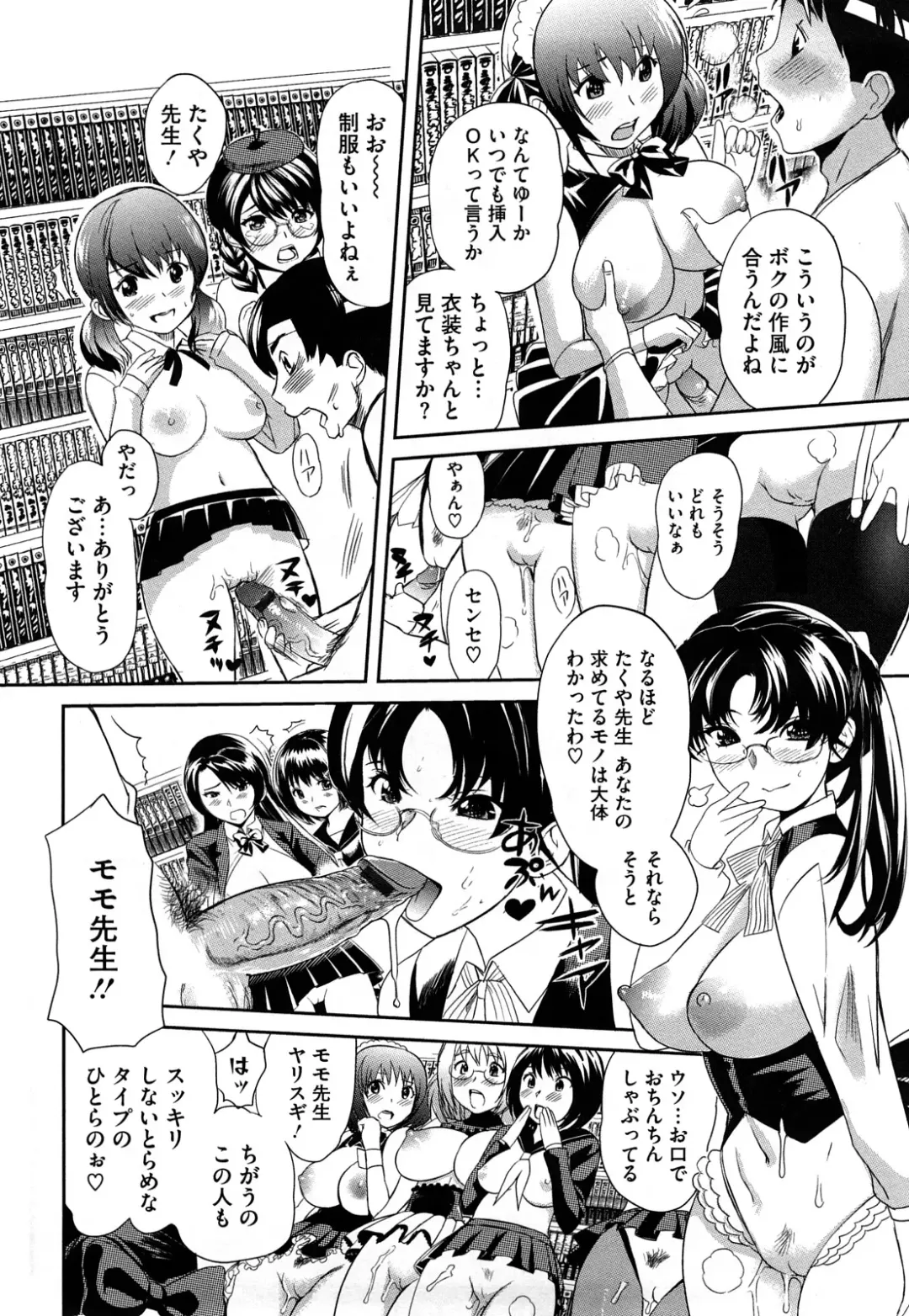 [Mitsuya] Pai Colle - Oppai Collection Fhentai - Page 217