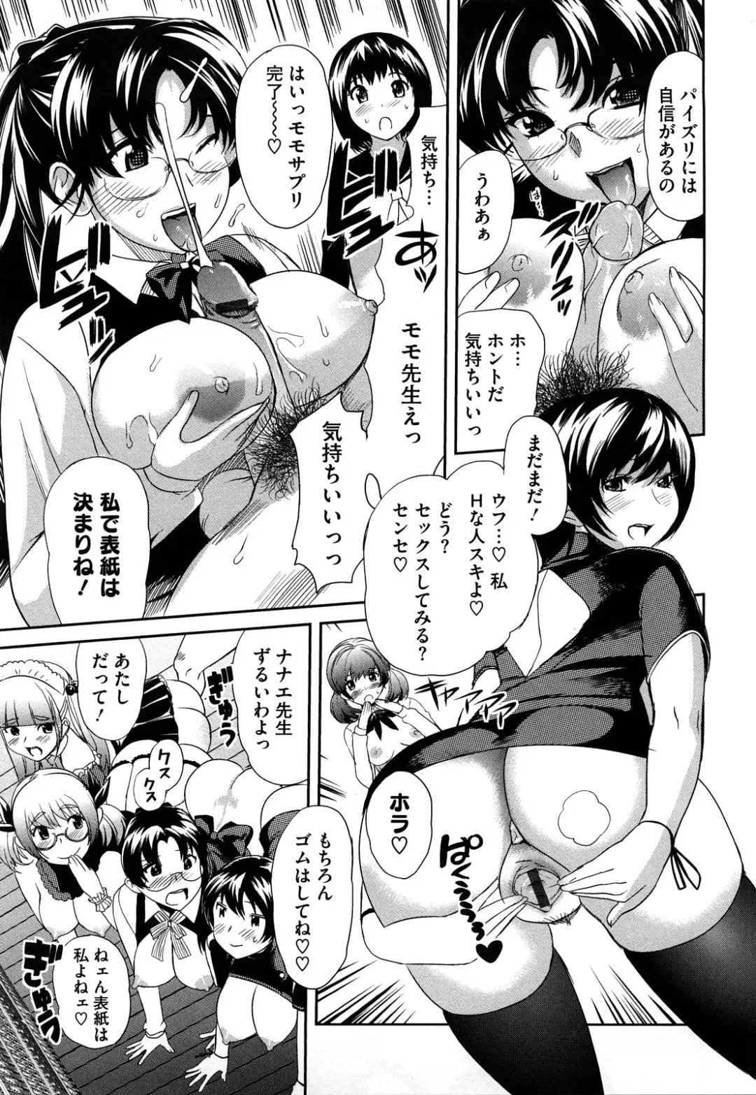 [Mitsuya] Pai Colle - Oppai Collection Fhentai - Page 218