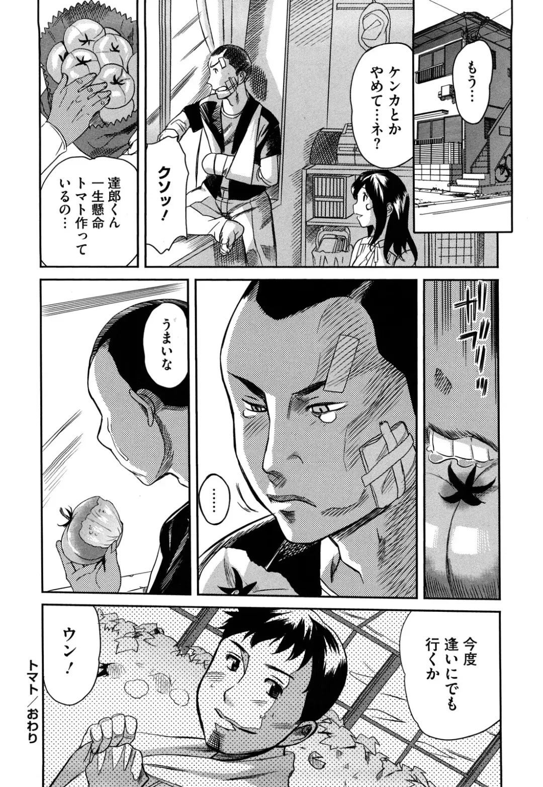 [Mitsuya] Pai Colle - Oppai Collection Fhentai - Page 27