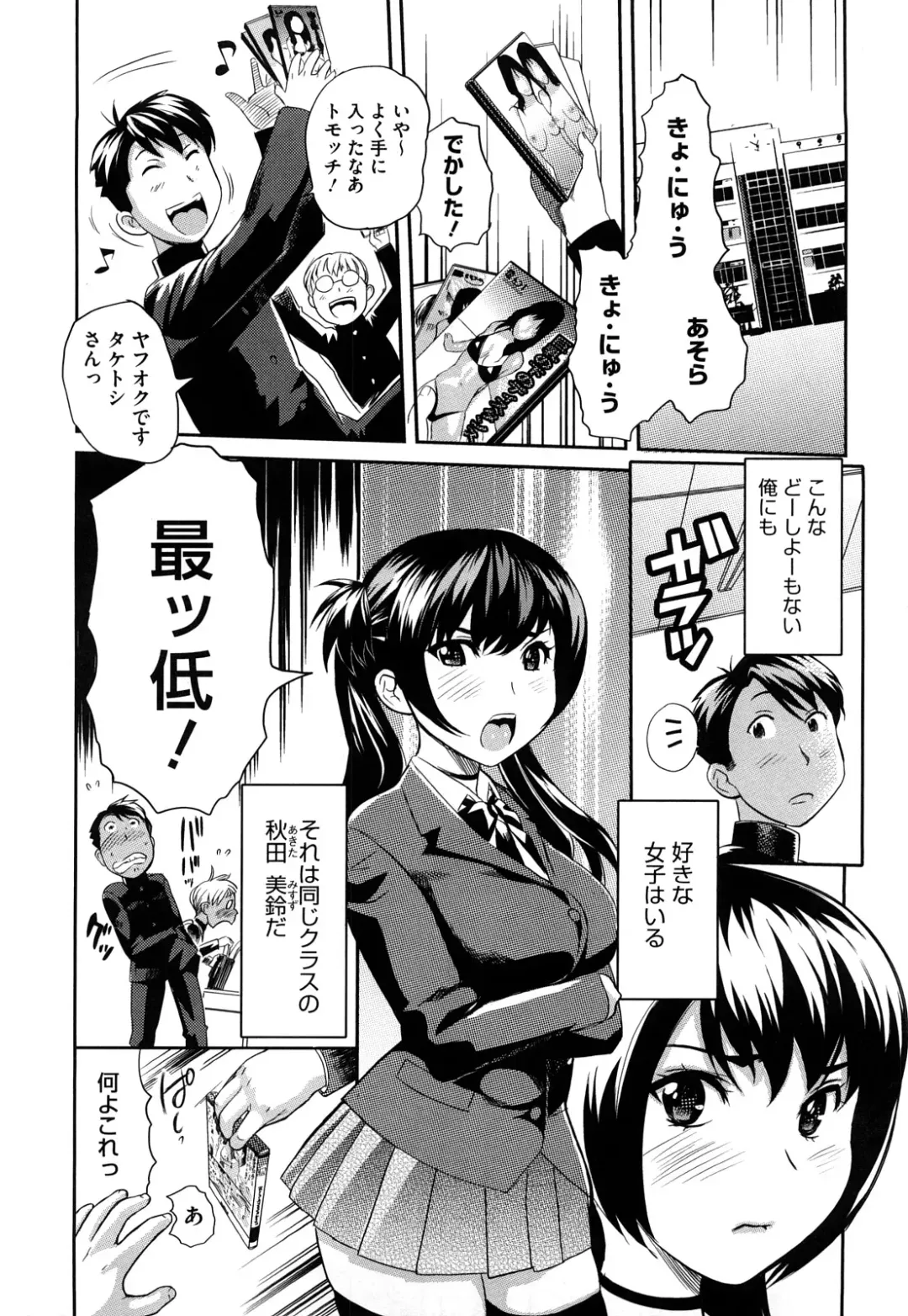 [Mitsuya] Pai Colle - Oppai Collection Fhentai - Page 52