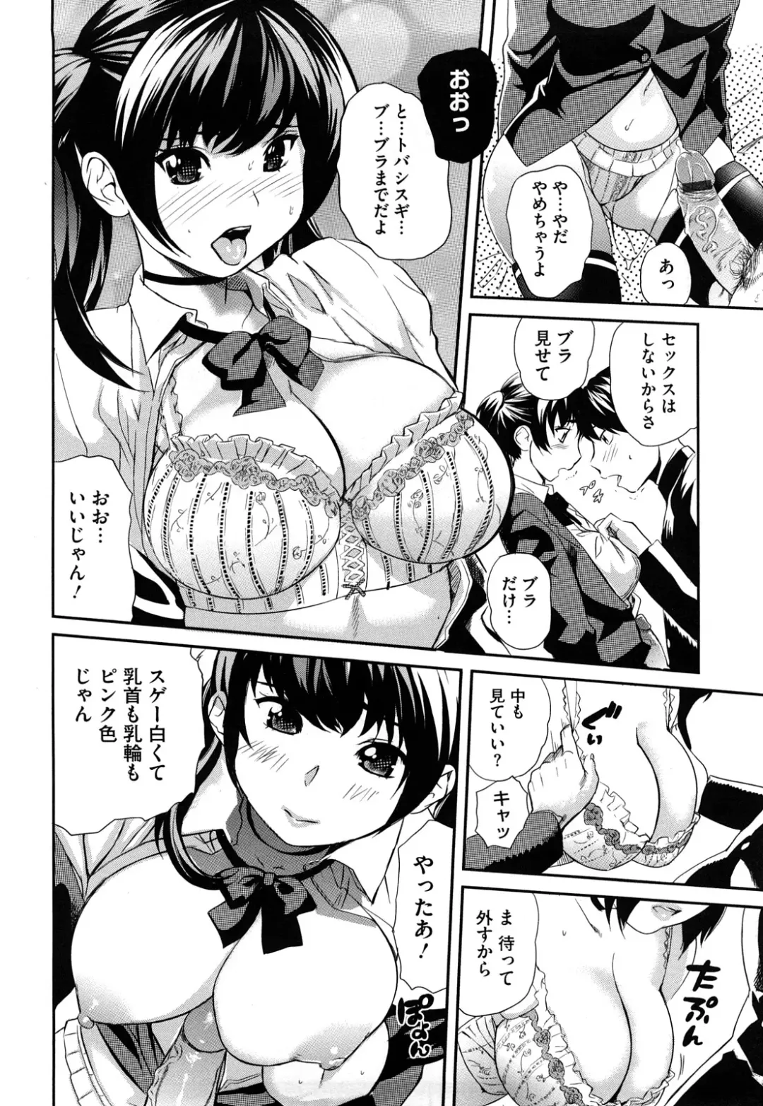 [Mitsuya] Pai Colle - Oppai Collection Fhentai - Page 61