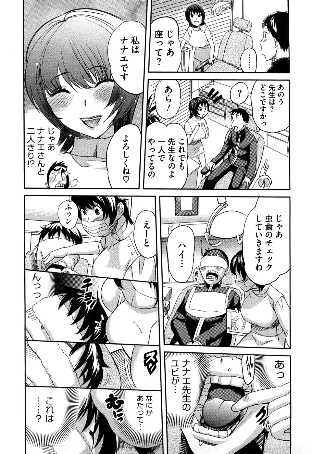 [Mitsuya] Pai Colle - Oppai Collection Fhentai - Page 80