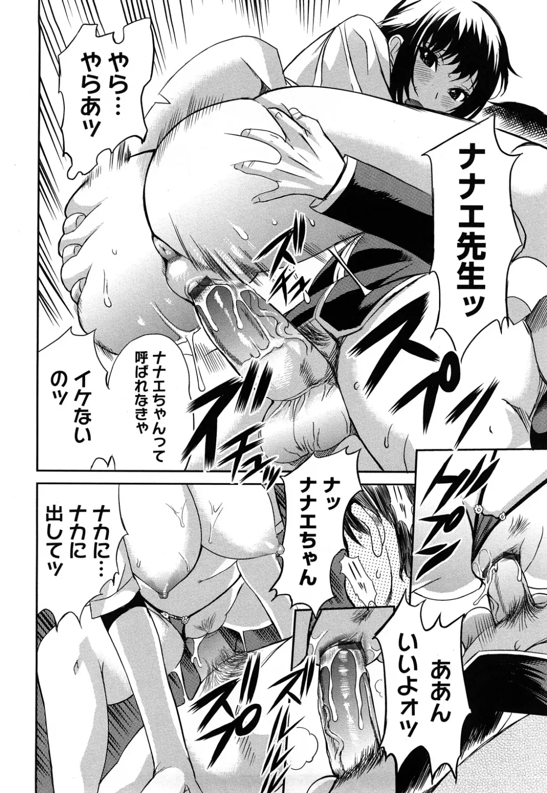 [Mitsuya] Pai Colle - Oppai Collection Fhentai - Page 95