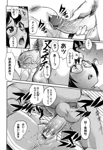 [Mitsuya] Pai Colle - Oppai Collection Fhentai - Page 115