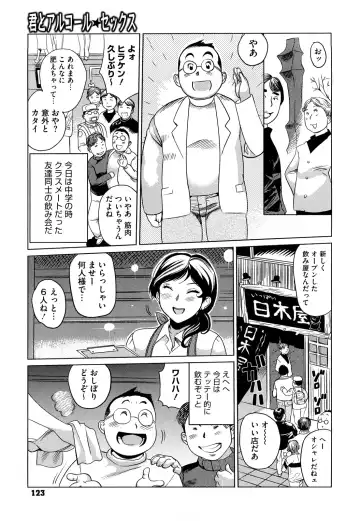 [Mitsuya] Pai Colle - Oppai Collection Fhentai - Page 124