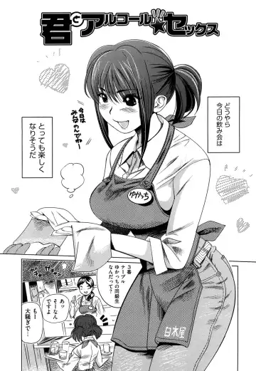 [Mitsuya] Pai Colle - Oppai Collection Fhentai - Page 126