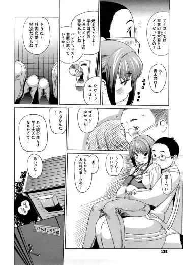 [Mitsuya] Pai Colle - Oppai Collection Fhentai - Page 129