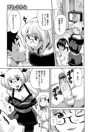 [Mitsuya] Pai Colle - Oppai Collection Fhentai - Page 202
