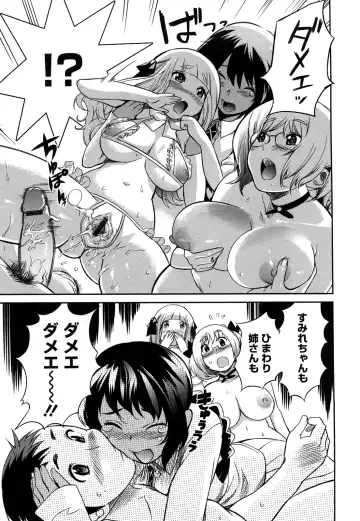 [Mitsuya] Pai Colle - Oppai Collection Fhentai - Page 206